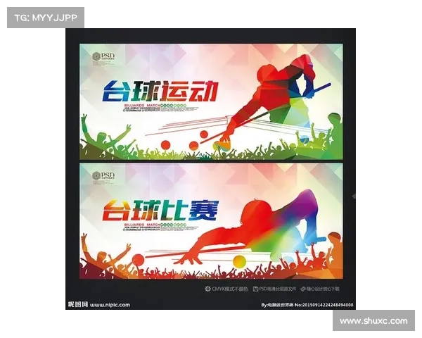 台球比赛赛事推广基金—台球推广方案 台球比赛赛事推广基金—台球推广方案
